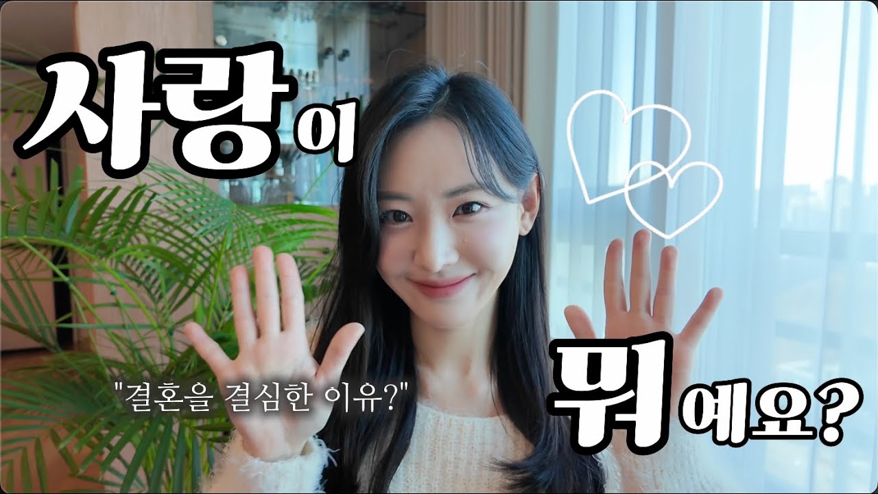 [내글내읽 낭독회] EP.1 제가 생각하는 사랑은요