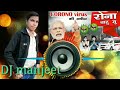 Rona chahu su corona virus appeal dj manjeet great luck xyz