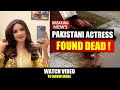 Famous Pakistani Actress Humaira Asghar Ali Passes Away Humaira Asghar Ali News Famous Pakistani Actress Humaira Asghar Ali Passes Away Humaira Asghar Ali News