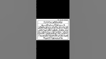 سوره القارعه ❤️❤️🥰please share and like and subscribe my channel ❤️