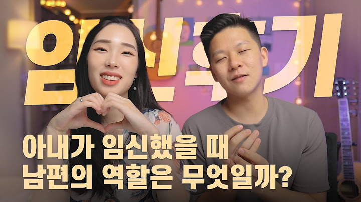 부부가 함께 임신기간을 지혜롭게 이겨내는 법은? | 임신후기 | 임신증상 | 둘째임신