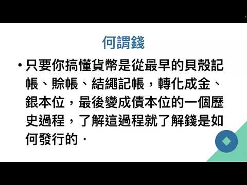 00361 投資金融學 2022年8月13日 CLEC投資理財教育學院