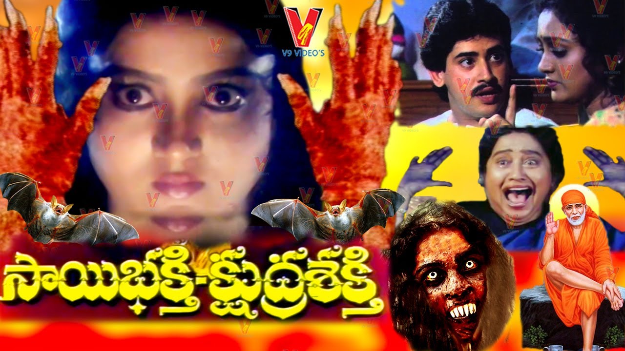 SAI BHAKTHI KSHUDRA SHAKTHI | TELUGU FULL MOVIE | SRINIVASA VARMA | SAGARIKA | V9 VIDEOS