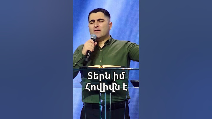 Տերն իմ Հովիվն է - Սեւակ Բարսեղյան #SevakBarseghyan