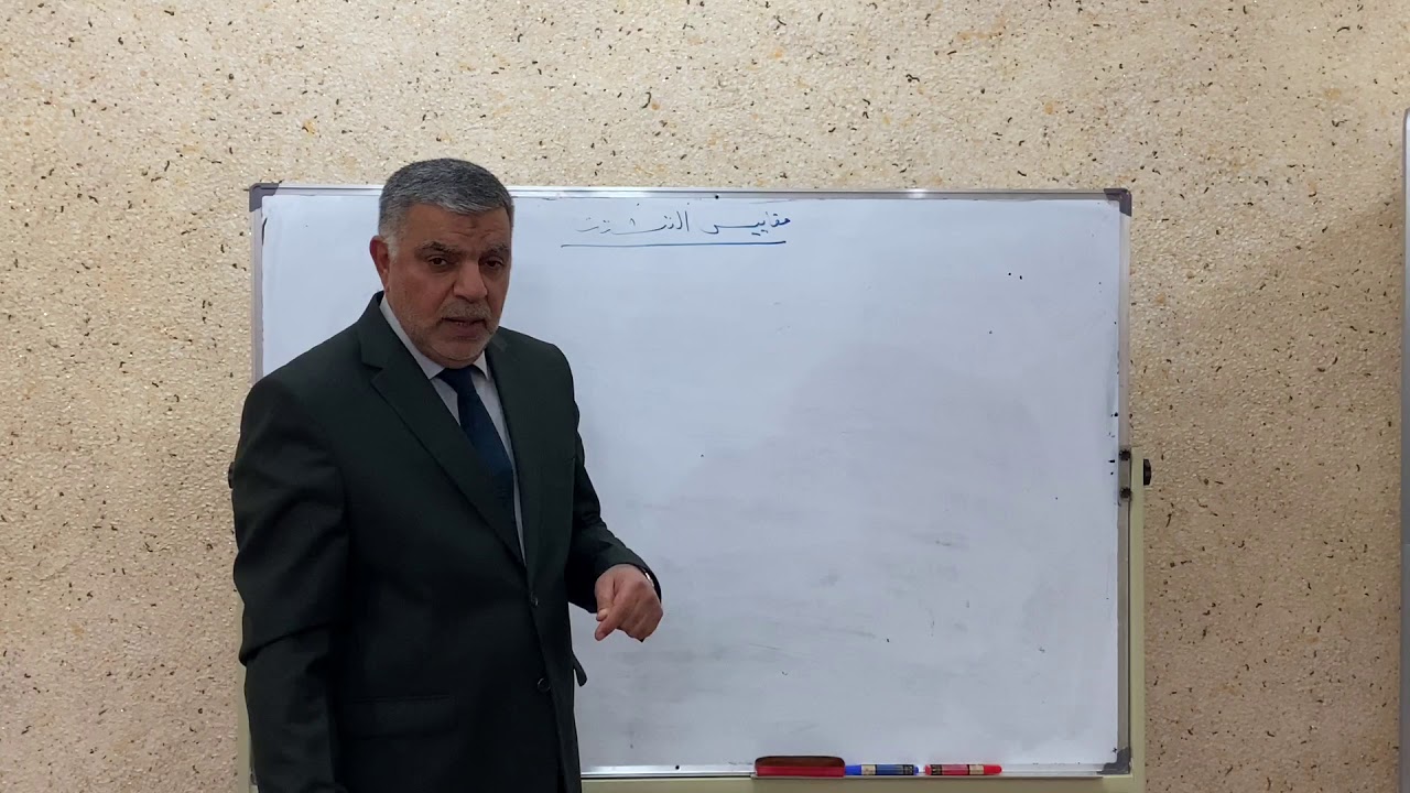 المحاضرة الثانية عشر مقاييس التشتت , المدى, الإنحراف المتوسط للبيانات غير المبوبة