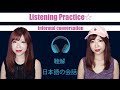 #2 Informal Conversation Listening Practice┃JLPT N4 Grammar used（聴解）