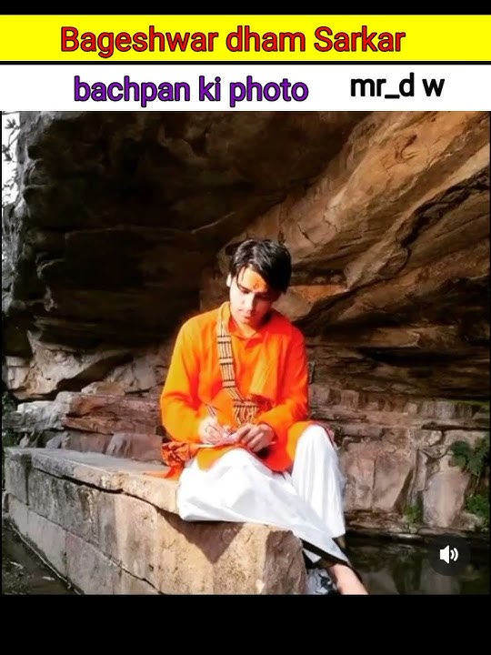 बागेश्वर धाम सरकार की 15 साल पुरानी फोटो बचपन की#bageshwardhamsarkar #bachpan #shorts #viral