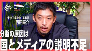 「なぜワクチンは分断を生むのか？」元衆議院議員 豊田真由子氏、社会学者 西田亮介氏らが徹底討論！