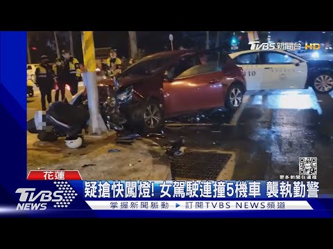 違規左轉釀撞! 2轎車頭對頭 波及女騎士｜TVBS新聞  @TVBSNEWS01