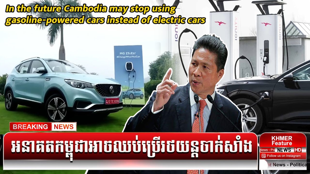 In the future Cambodia may stop using gasoline powered cars instead of ...