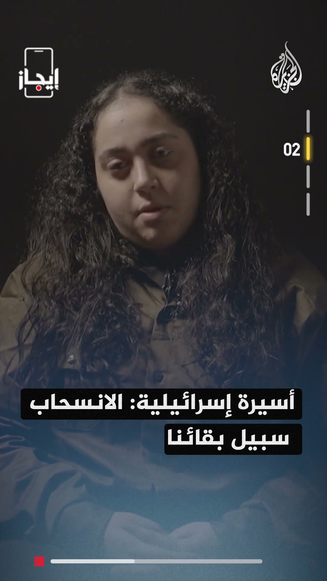 نشرة إيجاز - استشهاد أكثر من 60 فلسطينيا في غارات إسرائيلية على قطاع غزة