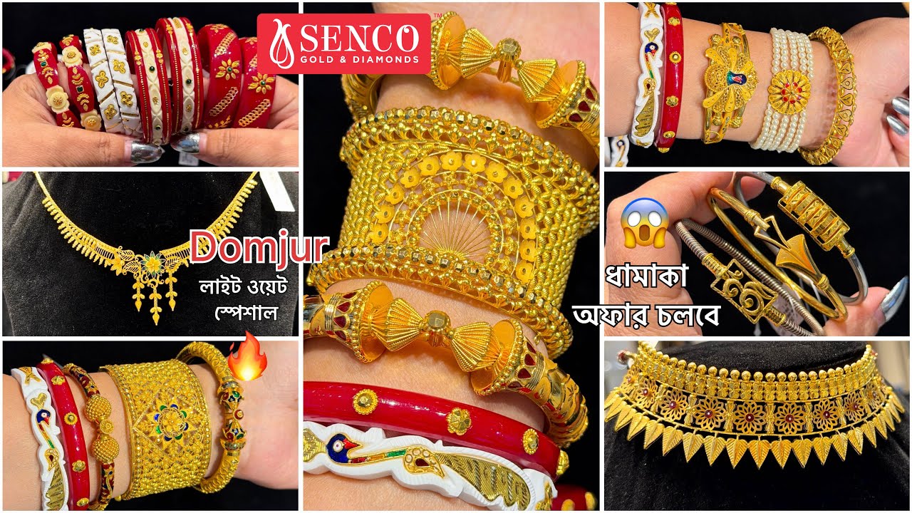 SENCO GOLD ১ গ্রাম থেকে বিয়ের হালকা Jewellery 🔥 Bracelet/Noya / Necklace / Bala / Sakha /Choker 14 