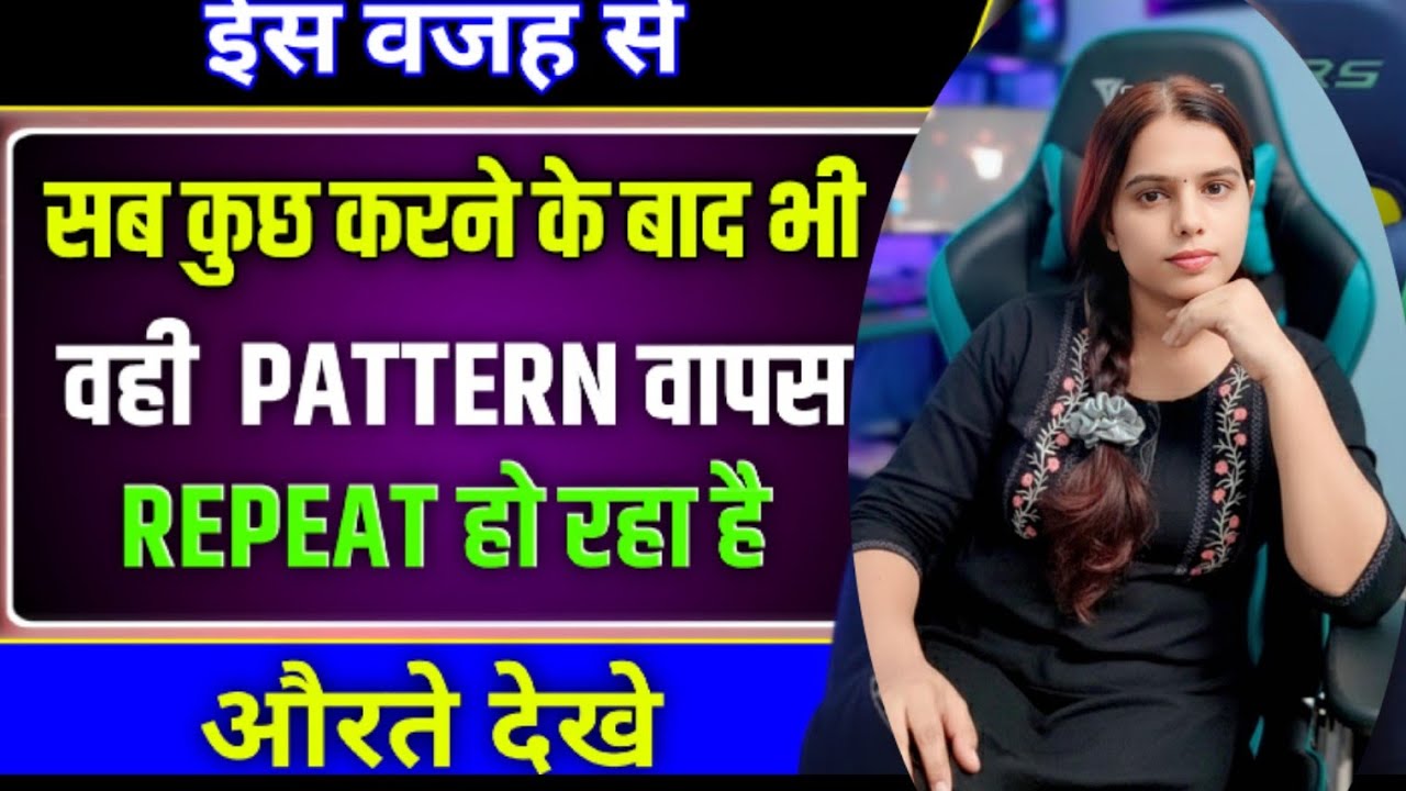 क्यों पुराने Pattern Repeat हो रहे है🌺 Motivaion For women 👍✅Teenajaiswal