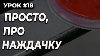 :  #18   ,    