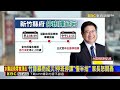 竹北停車場慘變「泡水場」 竹22鄉道轎車受困@newsebc