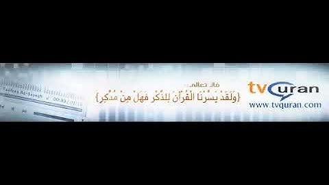 القرآن الكريم بصوت أحمد أبو عايشة من سورة إبراهيم