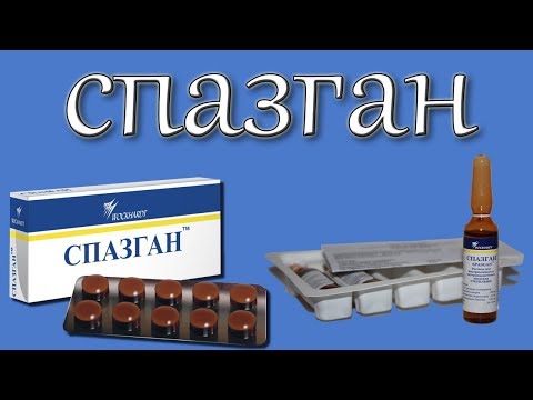 спазган инструкция