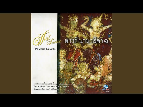สารถี, Pt. 4