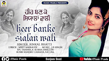 HEER BANKE SIALAN WALI | RINKAL BHATTI  | MUSIC PEARLS