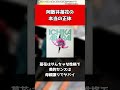 【BLEACH】阿散井苺花の本当の正体