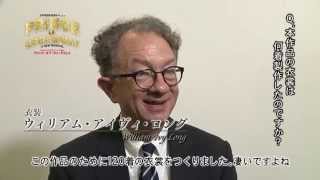 『プリンス・オブ・ブロードウェイ』衣裳　ウィリアム・アイヴィ・ロング（William Ivey Long）インタビュー