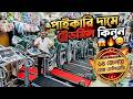 মাত্র ৮,০০০ টাকায় ট্রেডমিল  ||  পাইকারি দামে ট্রেডমিল কিনুন || Treadmill Price in Bangladesh 2026