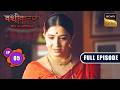 Ep 5 | Suman की चिंता में डूबी Family | Vashikaranam-Kis Par Rakhe Vishwas |Full Episode|20 Mar 2026