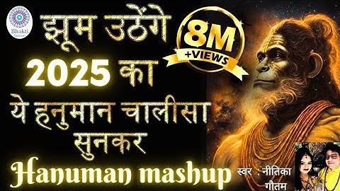 HANUMAN CHALISA | HANUMAN AARTI | BAJARANG BAAD | PANCHMUKHI HANUMAN | HANUMAN MANTRA | JUKEBOX