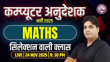 Computer Anudeshak Bharti 2025 | Computer Anudeshak Maths Class | Computer Instructor Exam 2025