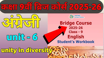 class 9th english bridge course 2025-26 unit - 6 || bridge course class 9th english complete answer