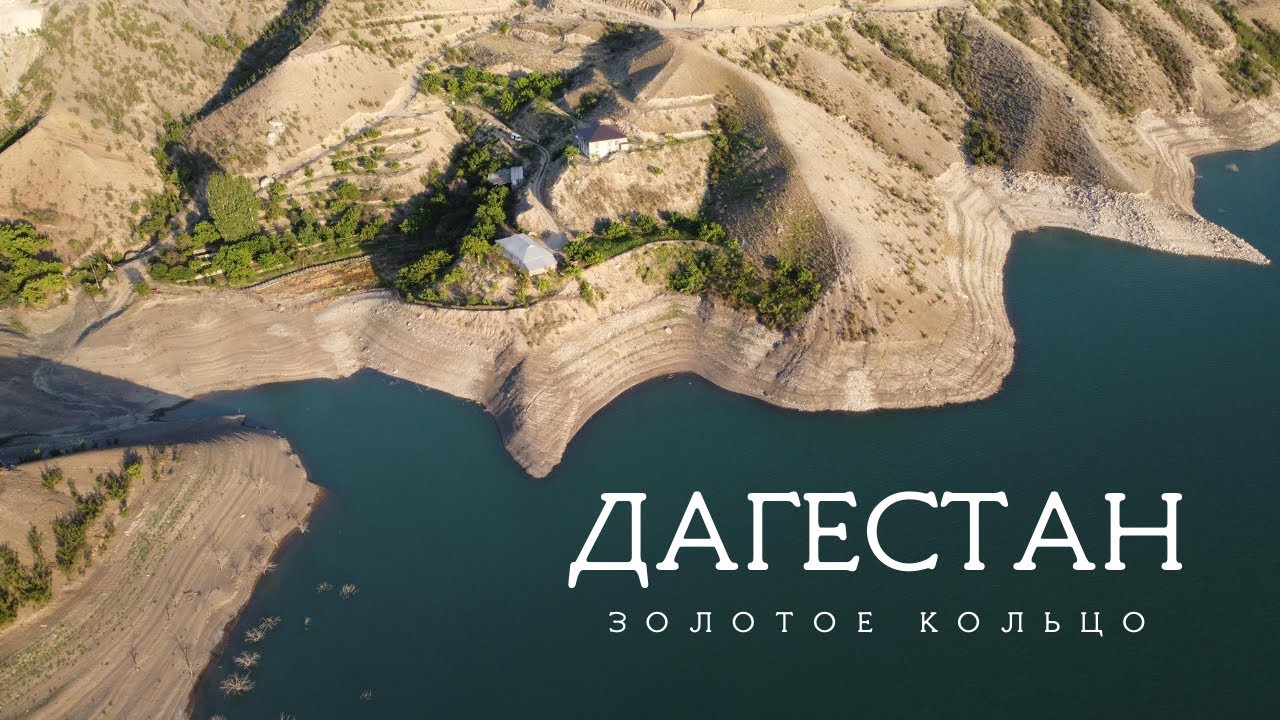 Купить Путевку В Дагестан Пермь