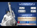 Surayya Multanikar - Chan Kithan Guzari Hayi (Lok Geet) - Radio Pakistan