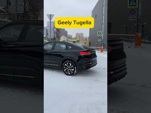 Купэ-кроссовер Geely Tugella #автоизкитая #geelytugella #подборавтомобилей