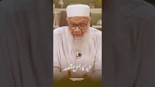 Eid Ka Woh Maqsad Jo Hum Bhool Gaye | Dr. Abdus Samie