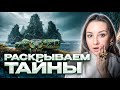 Загадочные места Земли: почему туда не попасть?