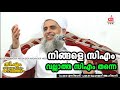       pakara usthad  cm madavoor media