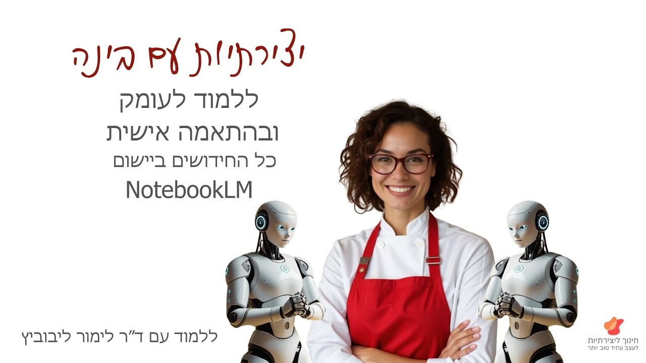 יצירתיות עם בינה