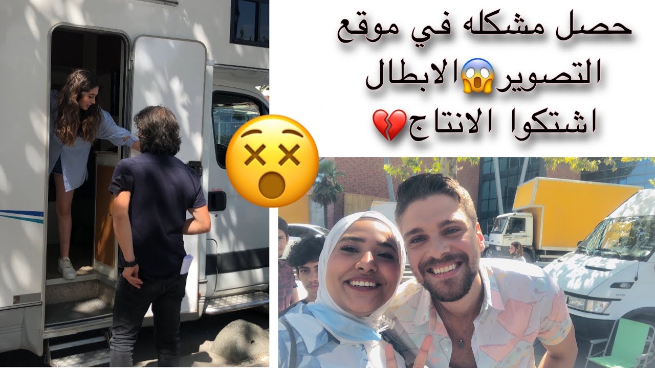 رحت علي موقع لعبه الحظ،حصل مشكله في موقع التصوير😱