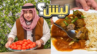 شو السر يلي خلّى داوود باشا يحب هي الأكلة؟؟