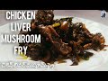 Chicken Liver Mushroom fry/చికెన్ లివర్ మష్రూమ్ ఫ్రై/Liver Pepper fry inTelugu /Epi-167