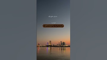 سورة مريم ءِ بلوچی رجانک آیات نمبر 7 - 8 - 9