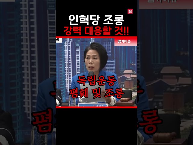 ‘장르만 여의도’ 직격한 최민희