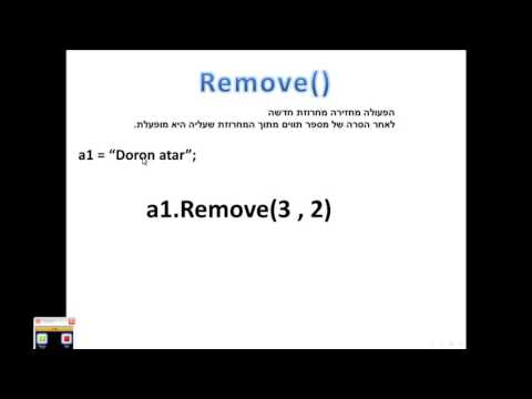 string method Remove()  C#  הפעולה