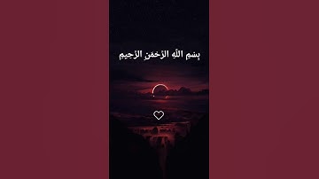 #الله #لا_اله_الا_الله #تلاوة_خاشعة #رح_سمعك #شيخ عبد الباسط عبد الصمد #اكسبلور #viral #foryou #fyp