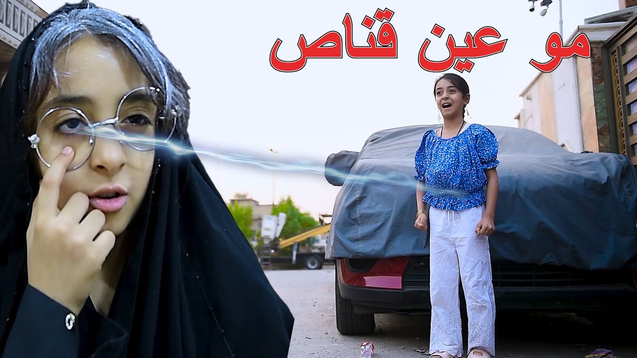 مو عين شايله قناص ابد متخطي