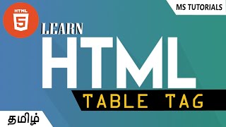 Table Tag in HTML | Tamil | Class-4  |  MS TUTORIALS