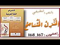 الاساسي في اللغة العربية النص التطبيقي المنزل المتسامح المستوى الثالثة اعدادي الاساسي في اللغة العربية النص التطبيقي المنزل المتسامح المستوى الثالثة اعدادي