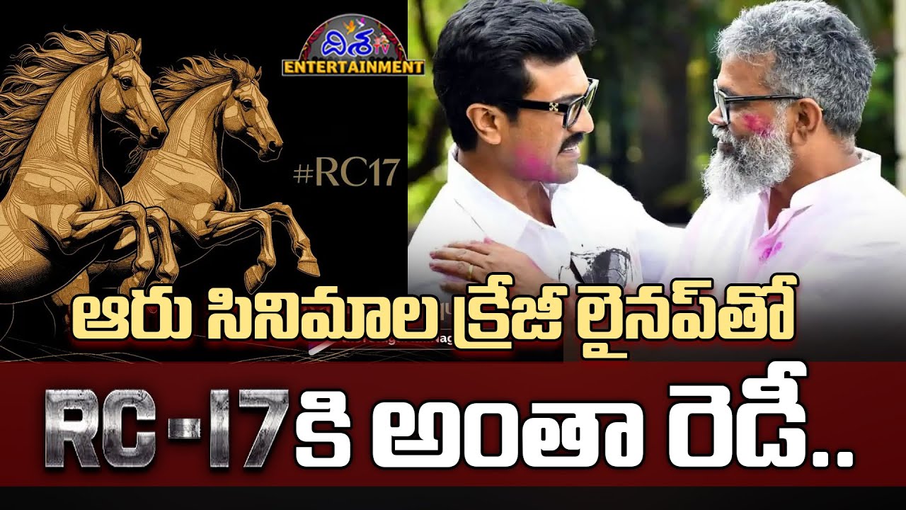 RC -17 కి అంతా రెడీ.. | Ram Charan Sukumar RC-17  Movie Update | Disha Tv Et