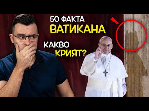 Видео: Наистина ли Петър е погребан под Ватикана?