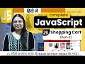 Lecture 29 - Shopping Cart in JavaScript Part 2 | Add to Cart Functionality 🔥 | Debug With Nitu